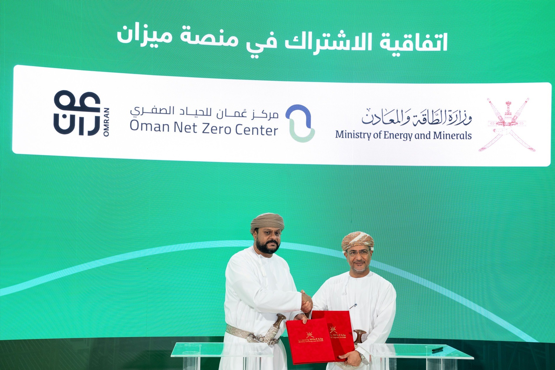 OMRAN Group Adopts 'Meezan' Platform to Enhance Environmental Sustainability Practices in the Tourism Sector