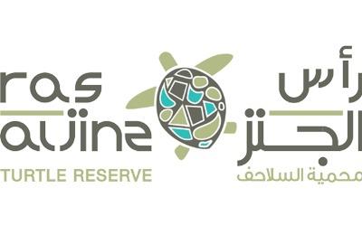 Turtle Reserve - Ras al Jinz